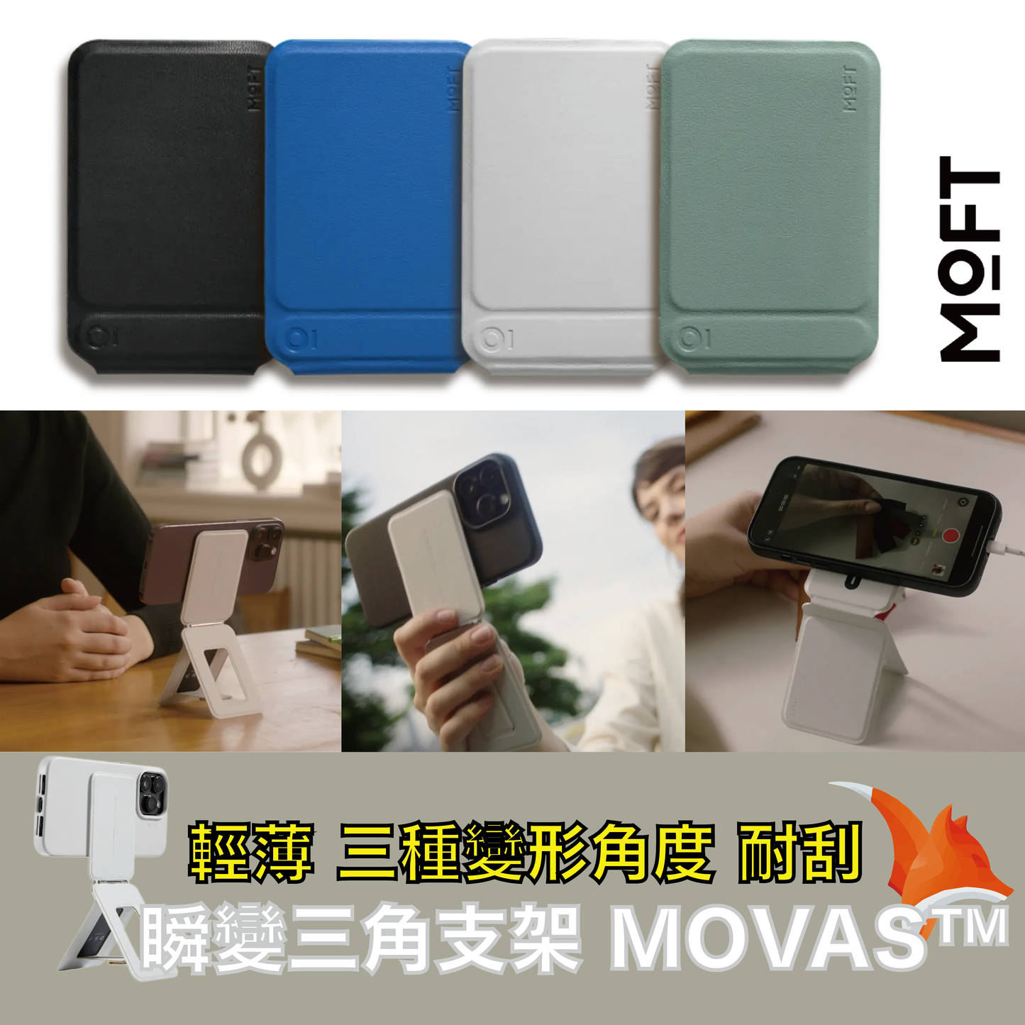 MOFT 磁吸三角手機支架MOVAS (兼容MagSafe) 輕薄耐刮
