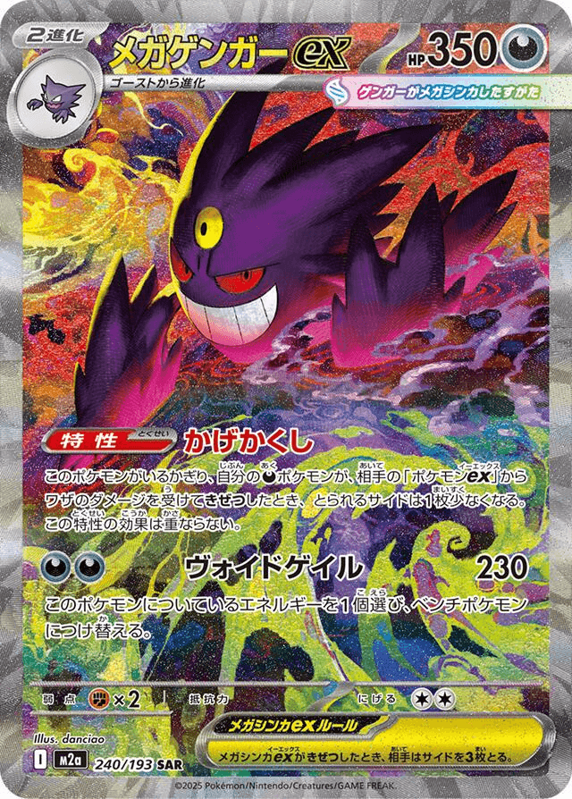 メガドリーム MEGA Dream ex - Discover Pokémon TCG Fun! – Photo.Foox メガドリーム MEGA Dream ex - Discover Pokémon TCG Fun! – Photo.Foox