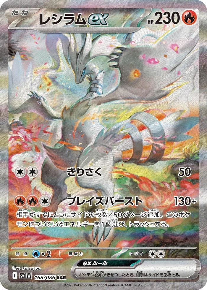Pokemon (日版) - ホワイトフレアWhite Flare 純白閃焰(SV11W) – Photo